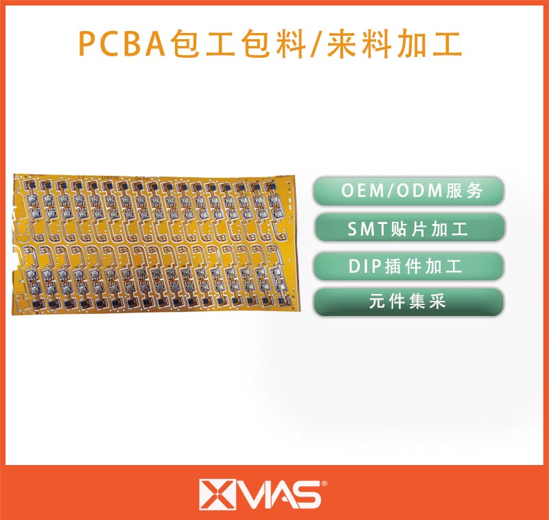 醫(yī)療類(lèi)按鍵板-PCBA加工